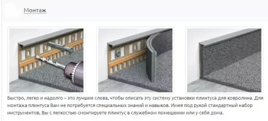 Плинтус для ковролина IDEAL 019 Коричневый Пк55-019, 55x7x2200мм